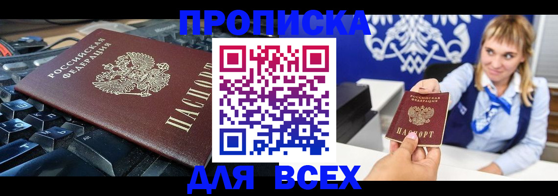 прописка иностранных граждан в Михайлове