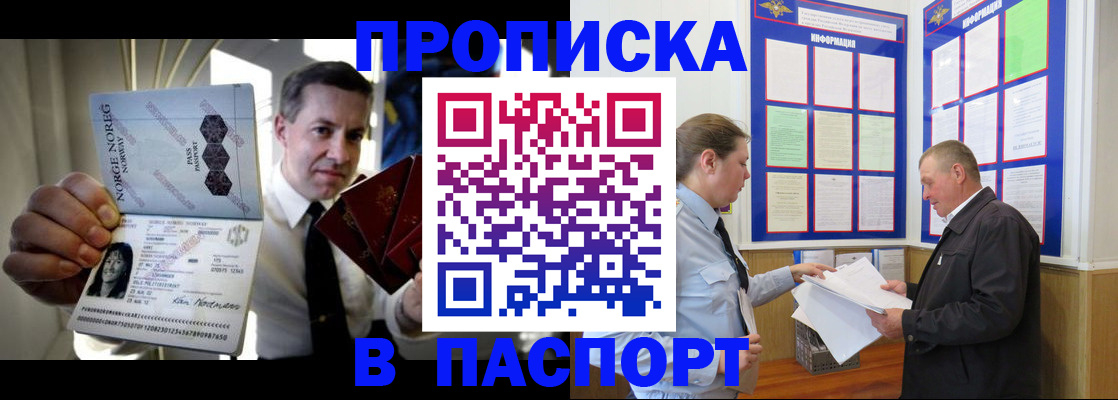 прописка поиск в Михайлове