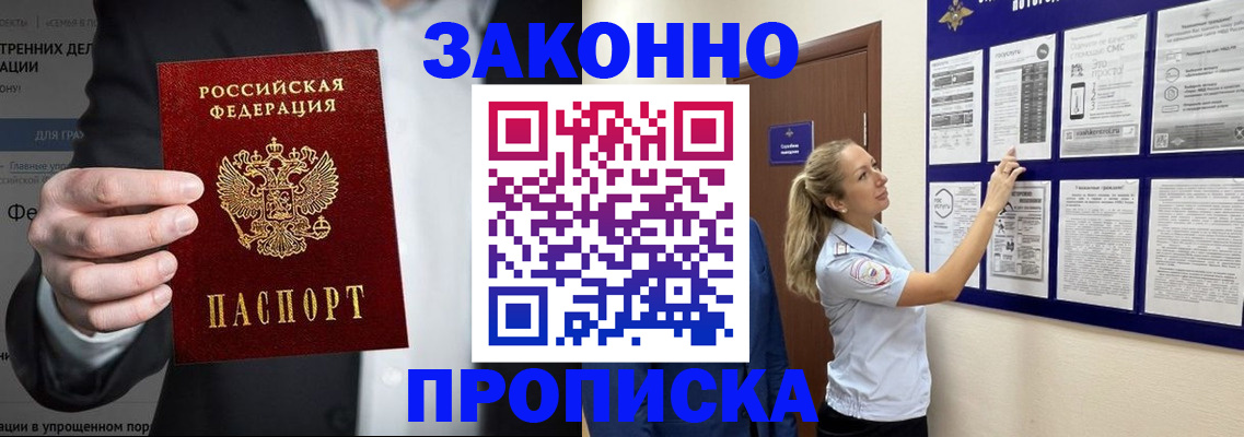 временная регистрация собственник в Михайлове