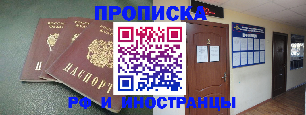 прописка иностранных граждан в Михайлове